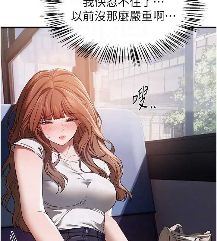 漫画《Beautiful Days》第53话第139张图