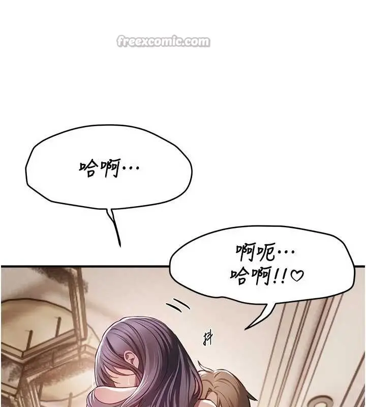 漫画《Beautiful Days》第53话第14张图