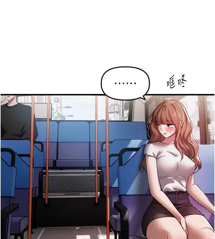 漫画《Beautiful Days》第53话第141张图