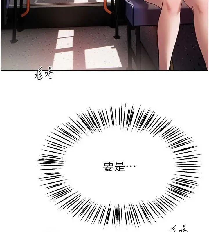 漫画《Beautiful Days》第53话第142张图