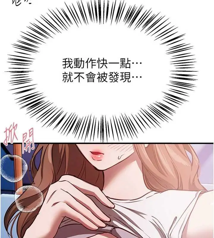 漫画《Beautiful Days》第53话第144张图