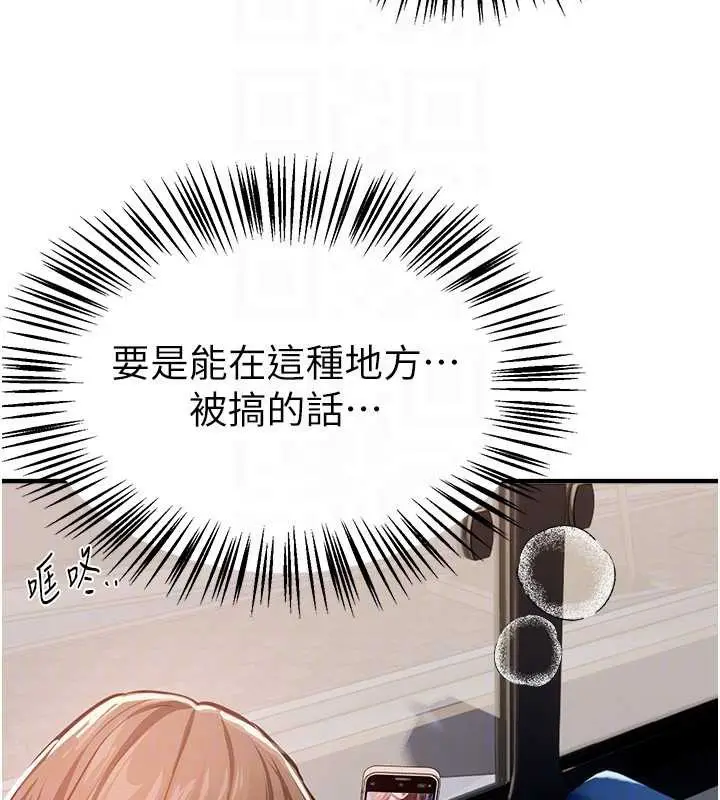 漫画《Beautiful Days》第53话第149张图