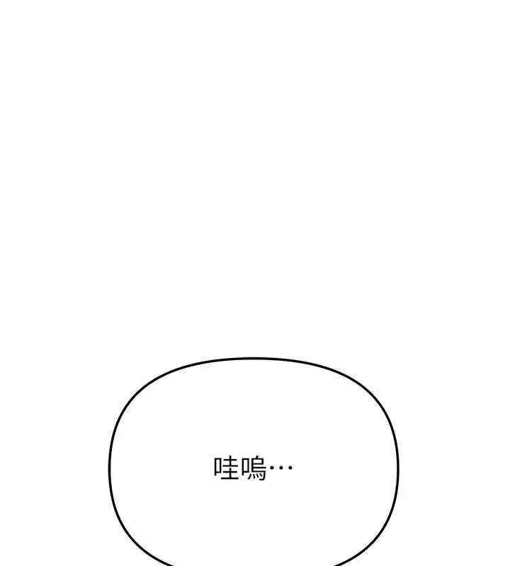 漫画《Beautiful Days》第53话第151张图