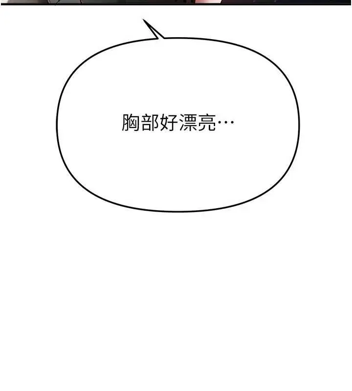漫画《Beautiful Days》第53话第155张图