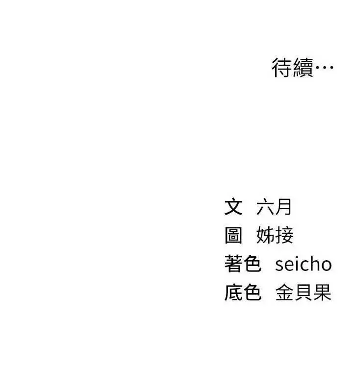 漫画《Beautiful Days》第53话第156张图