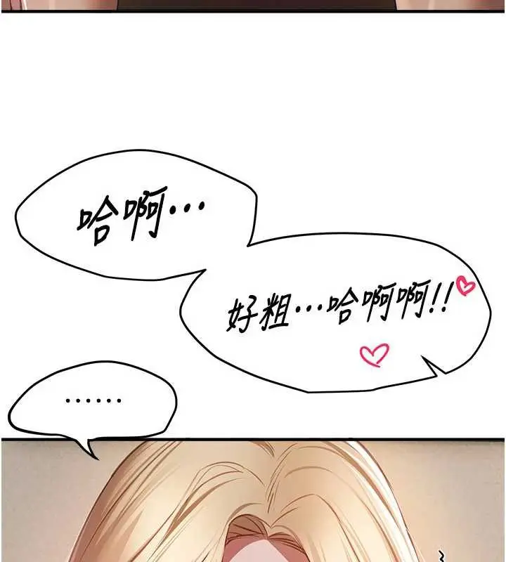 漫画《Beautiful Days》第53话第16张图