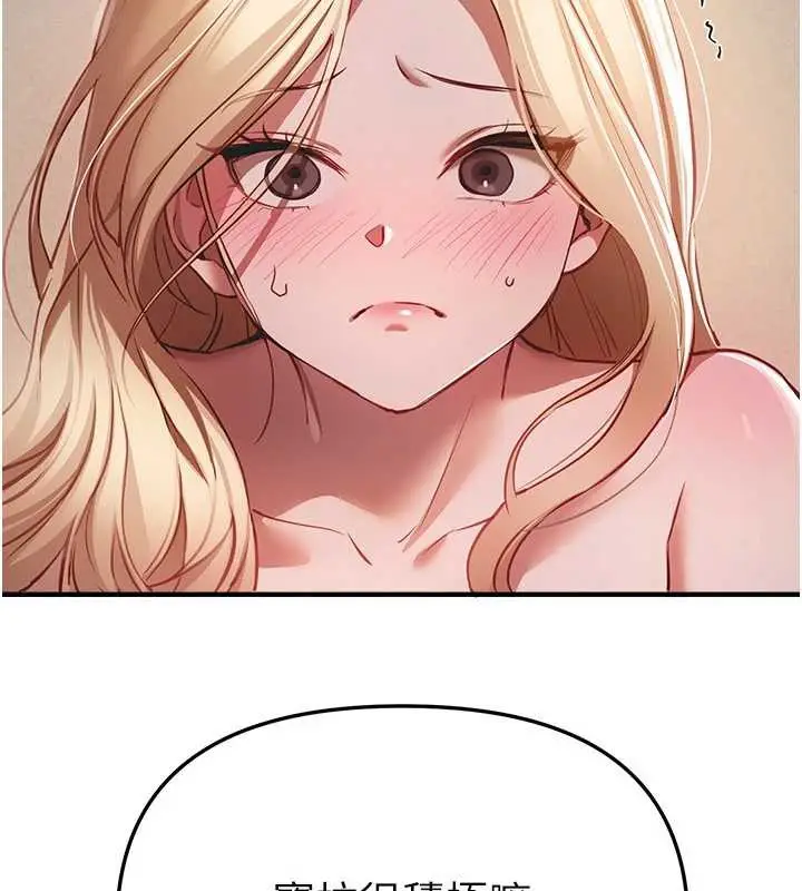 漫画《Beautiful Days》第53话第17张图