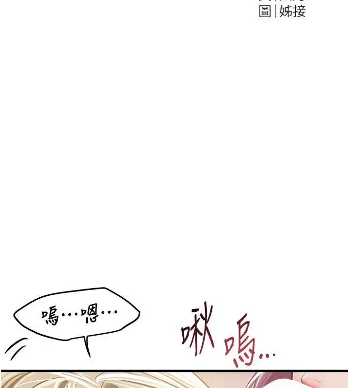 漫画《Beautiful Days》第53话第2张图