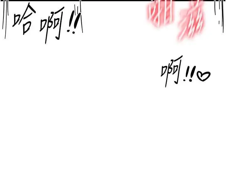 漫画《Beautiful Days》第53话第20张图