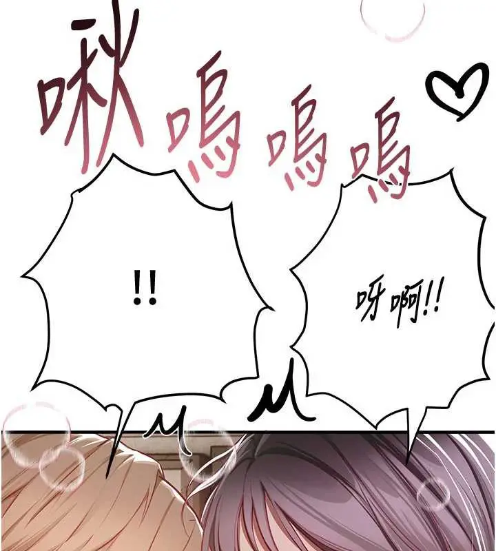 漫画《Beautiful Days》第53话第24张图