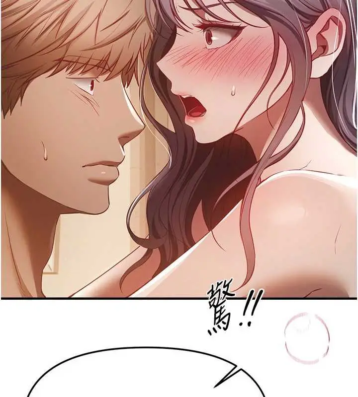 漫画《Beautiful Days》第53话第25张图