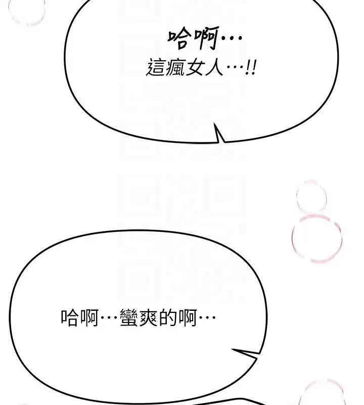 漫画《Beautiful Days》第53话第29张图