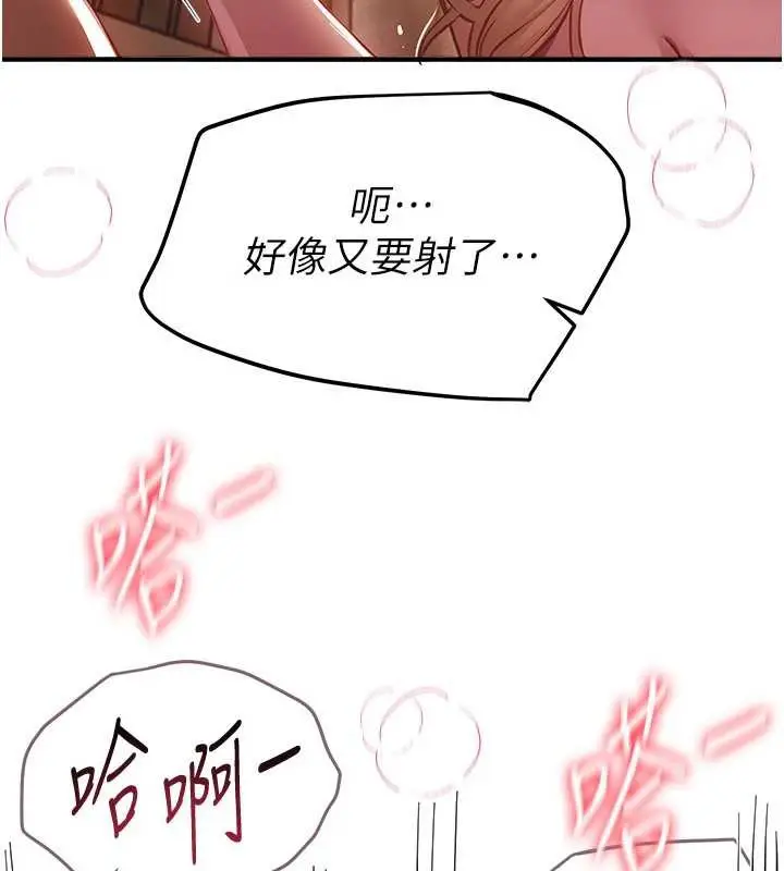 漫画《Beautiful Days》第53话第35张图