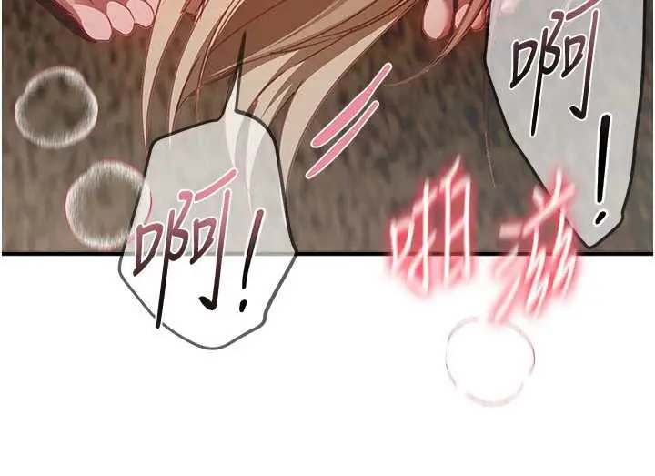 漫画《Beautiful Days》第53话第39张图