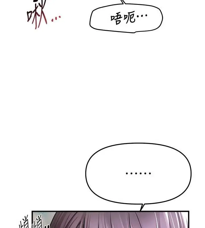 漫画《Beautiful Days》第53话第4张图