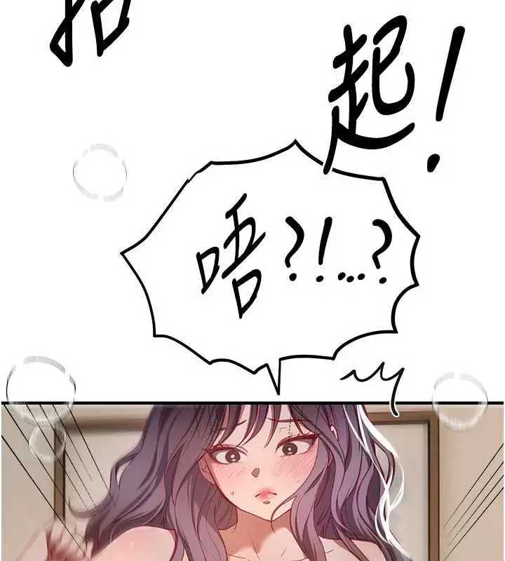 漫画《Beautiful Days》第53话第43张图