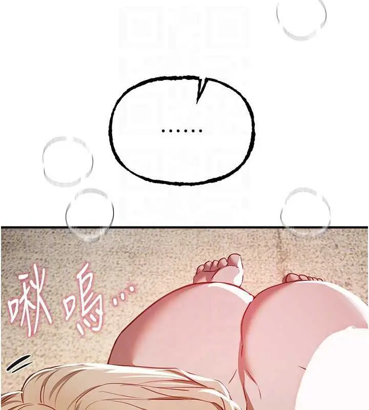漫画《Beautiful Days》第53话第46张图