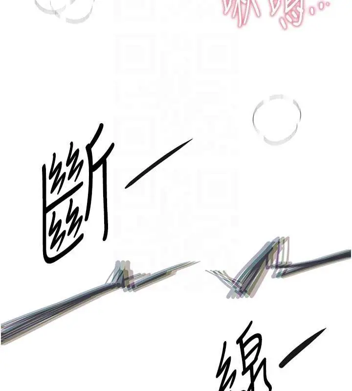 漫画《Beautiful Days》第53话第48张图