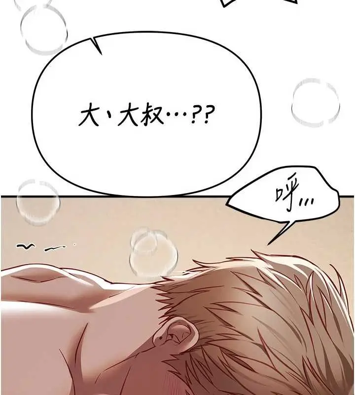 漫画《Beautiful Days》第53话第52张图