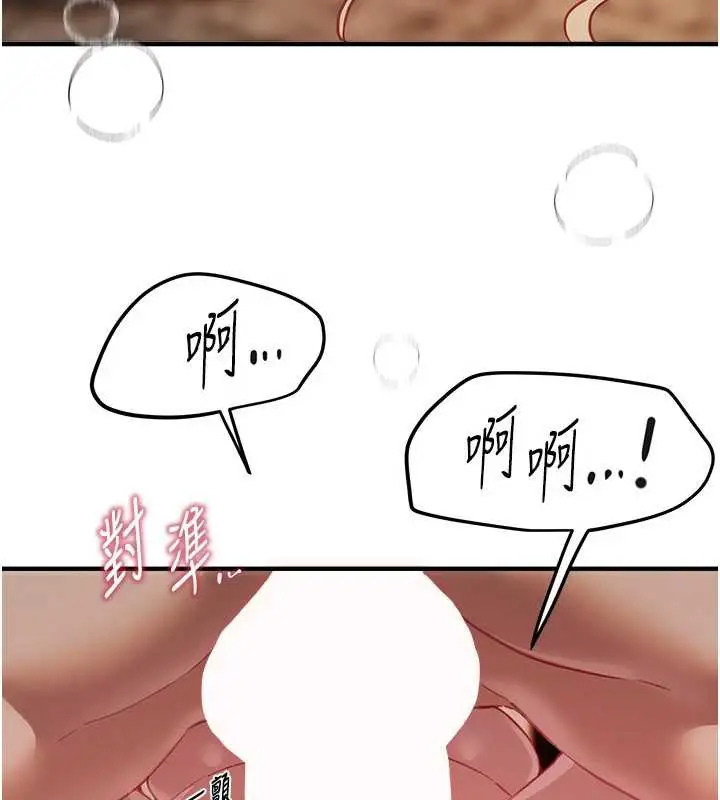 漫画《Beautiful Days》第53话第54张图