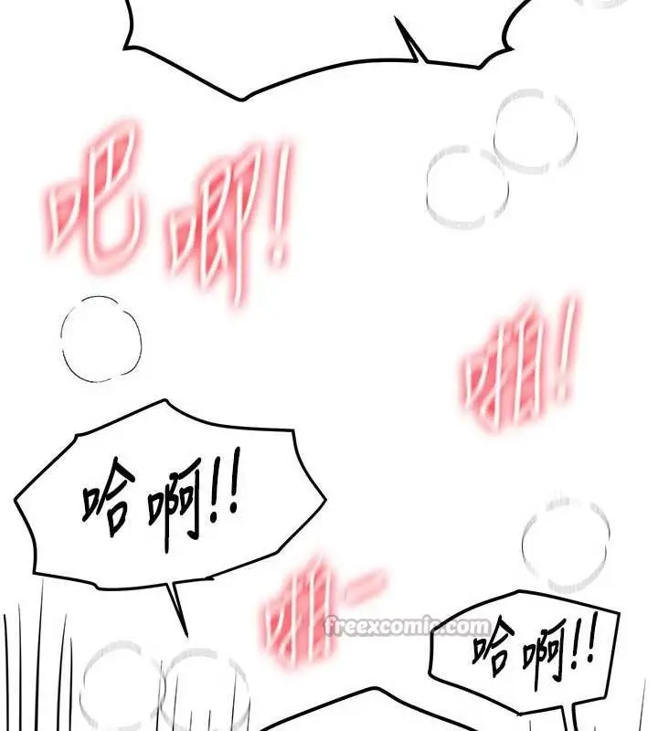 漫画《Beautiful Days》第53话第56张图