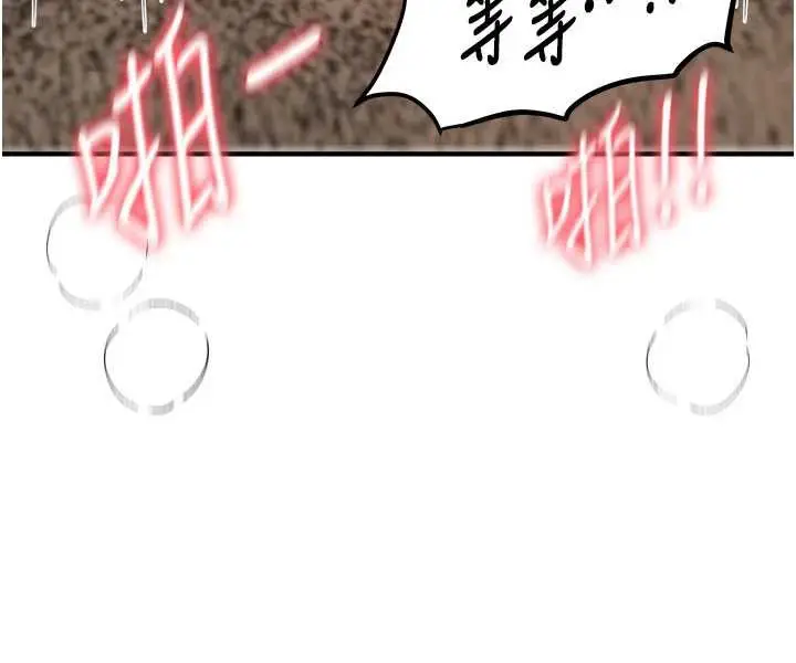 漫画《Beautiful Days》第53话第59张图