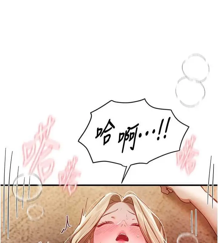 漫画《Beautiful Days》第53话第60张图