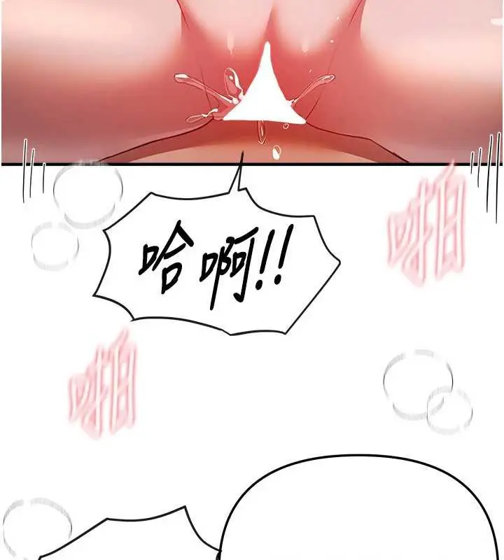 漫画《Beautiful Days》第53话第62张图