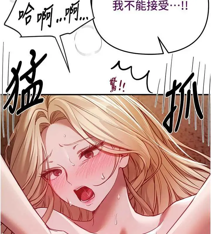 漫画《Beautiful Days》第53话第63张图