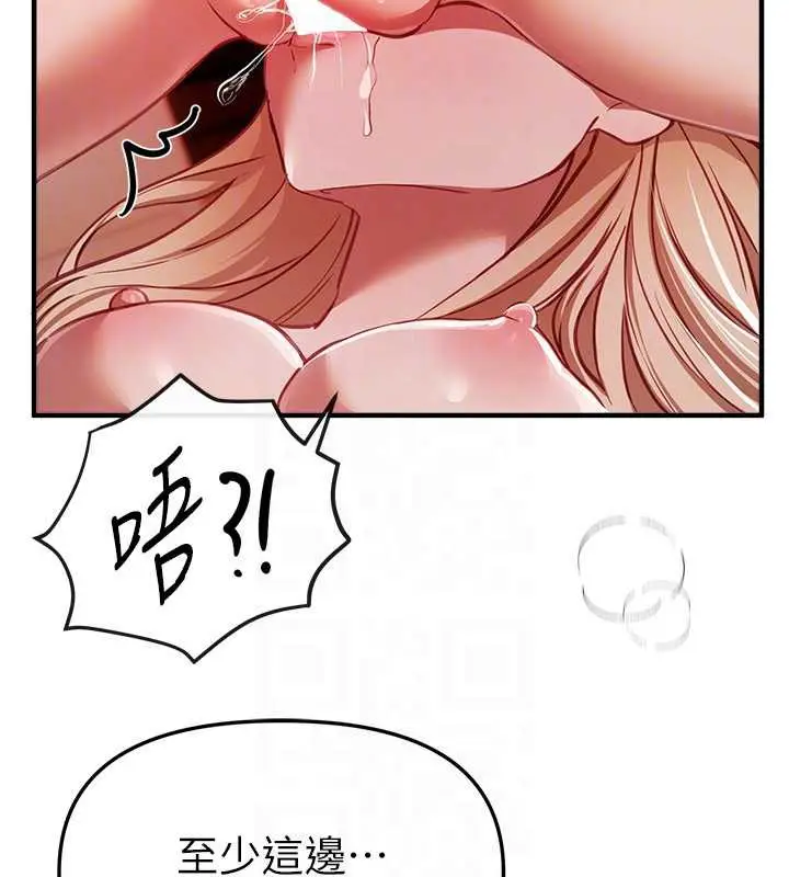 漫画《Beautiful Days》第53话第66张图