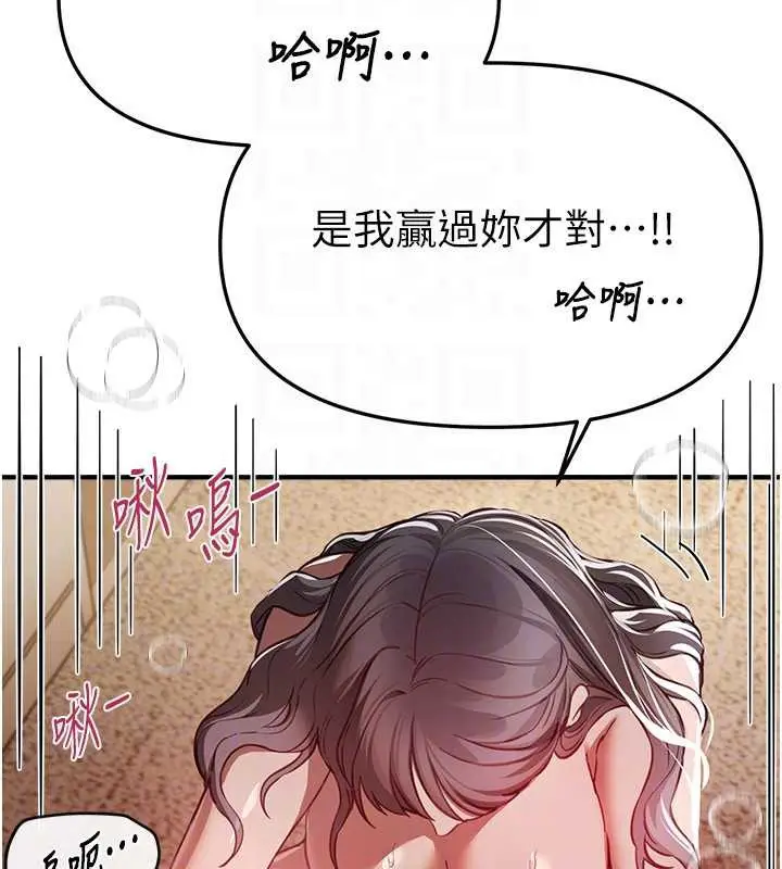 漫画《Beautiful Days》第53话第67张图