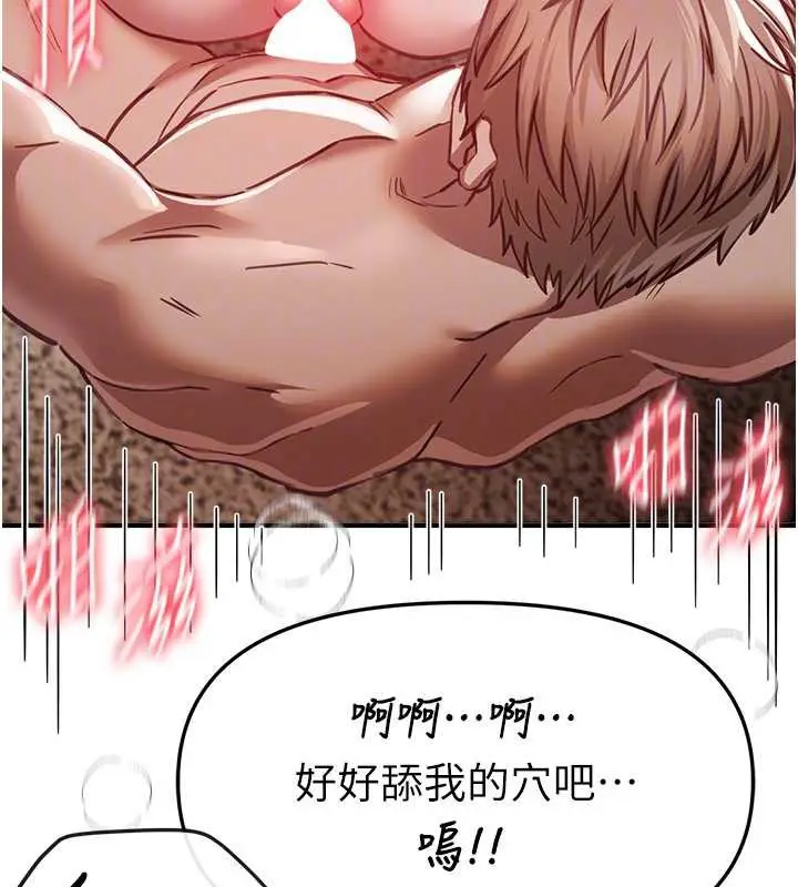 漫画《Beautiful Days》第53话第69张图