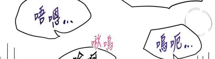 漫画《Beautiful Days》第53话第71张图