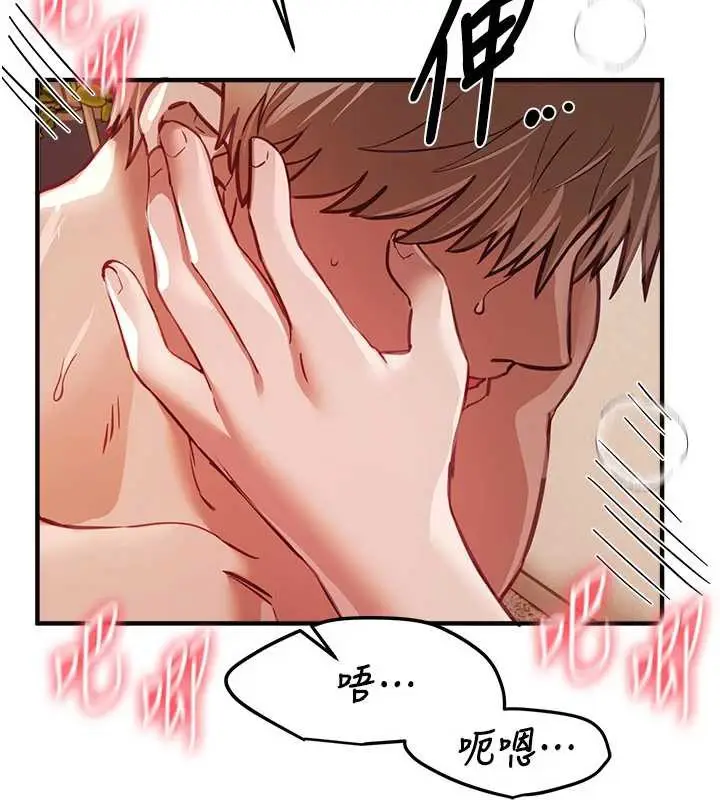漫画《Beautiful Days》第53话第74张图