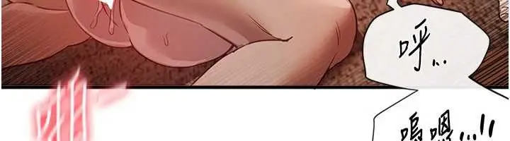 漫画《Beautiful Days》第53话第77张图