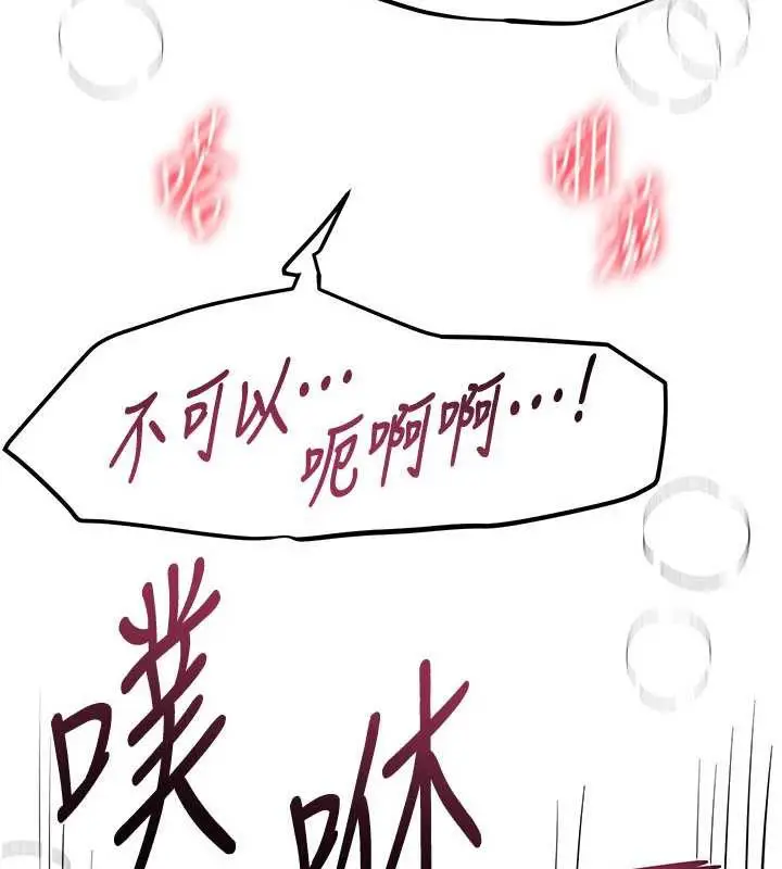 漫画《Beautiful Days》第53话第81张图