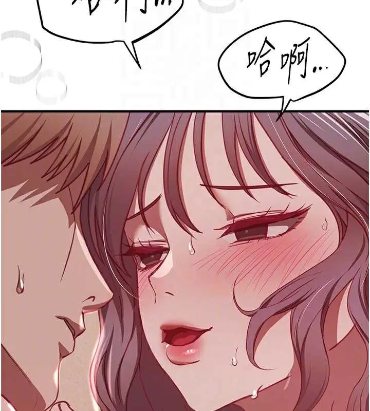 漫画《Beautiful Days》第53话第85张图