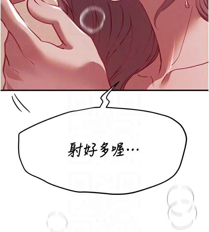 漫画《Beautiful Days》第53话第86张图