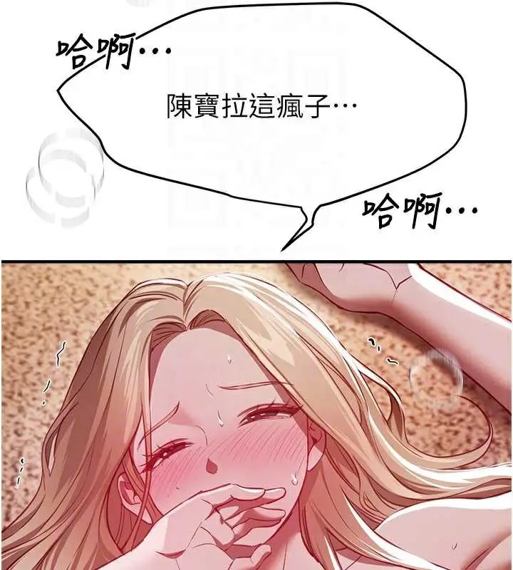 漫画《Beautiful Days》第53话第87张图