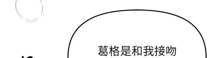 漫画《Beautiful Days》第53话第90张图