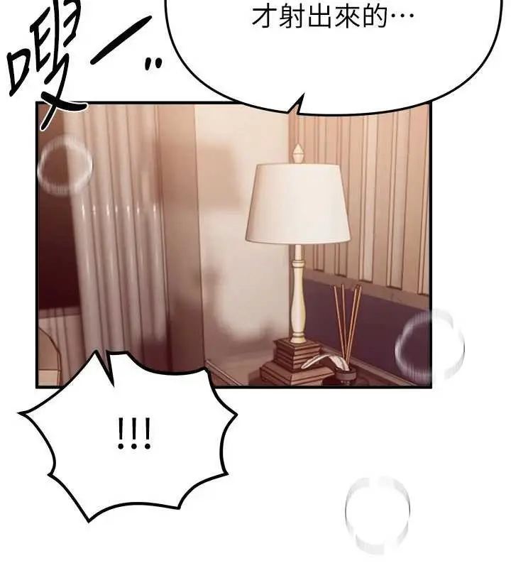 漫画《Beautiful Days》第53话第91张图