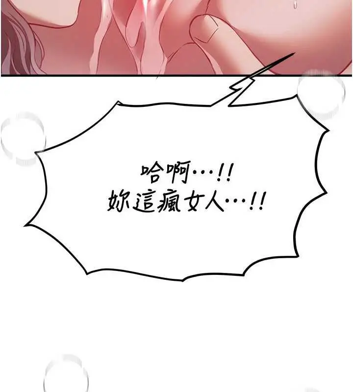 漫画《Beautiful Days》第53话第93张图