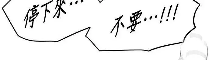 漫画《Beautiful Days》第53话第96张图