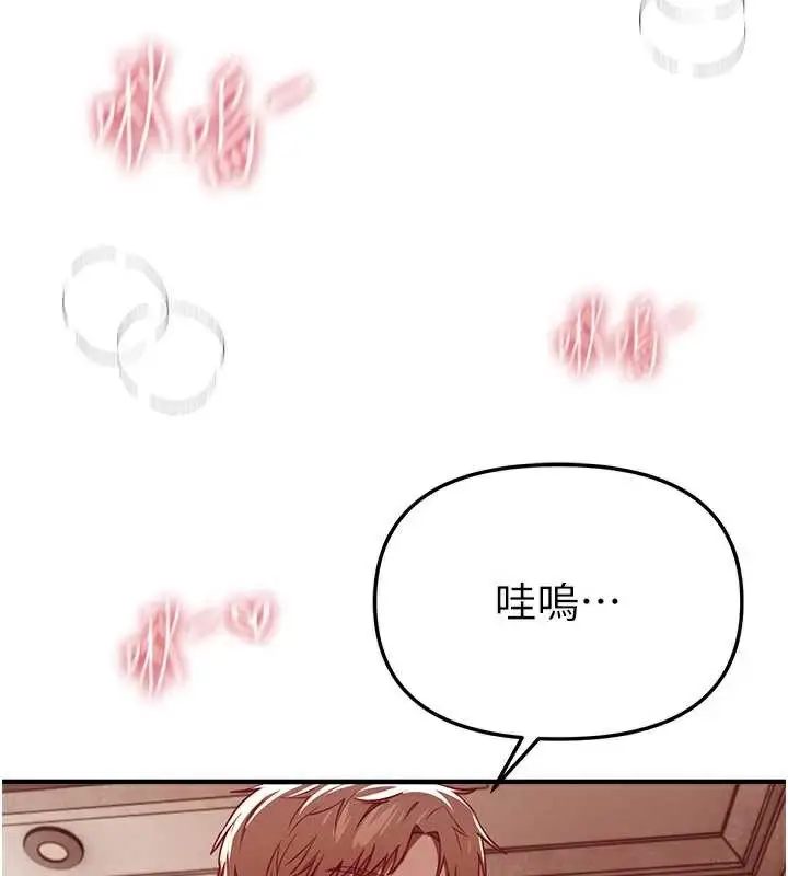 漫画《Beautiful Days》第53话第97张图