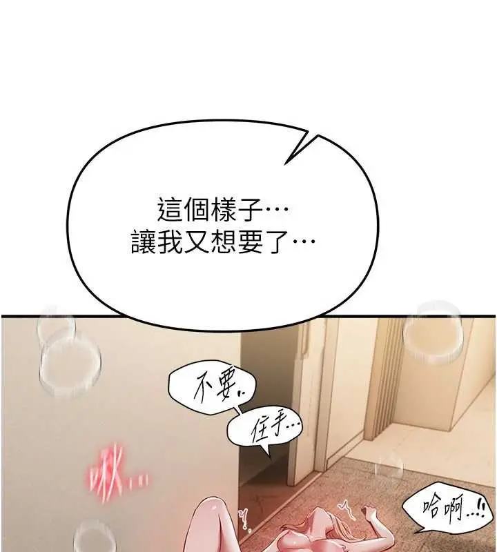 漫画《Beautiful Days》第53话第99张图
