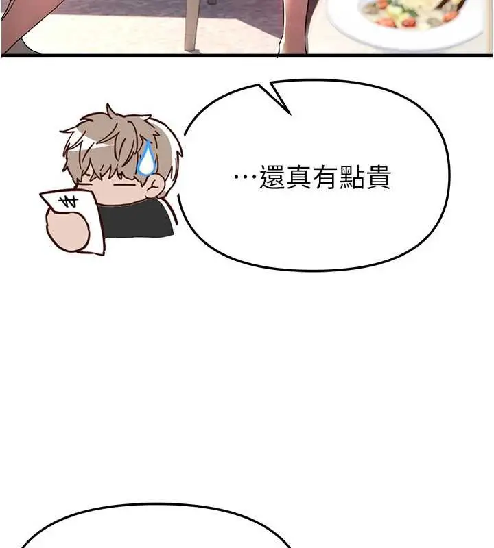 漫画《Beautiful Days》第54话第10张图