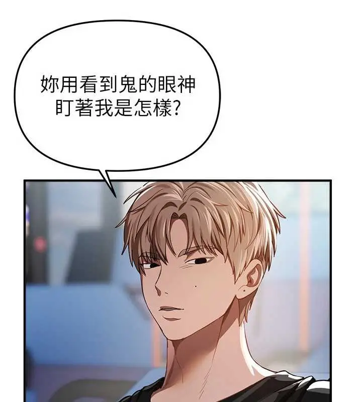 漫画《Beautiful Days》第54话第102张图