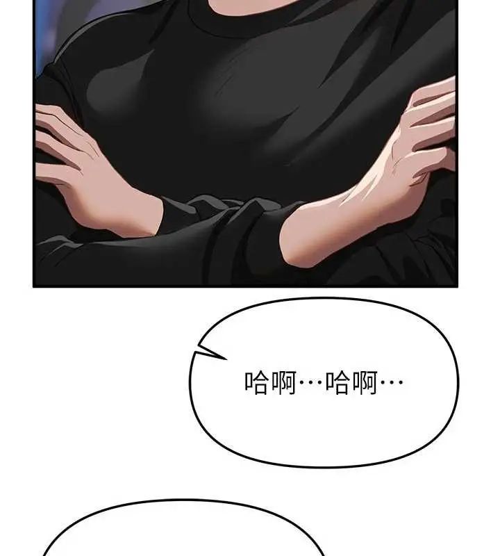 漫画《Beautiful Days》第54话第103张图