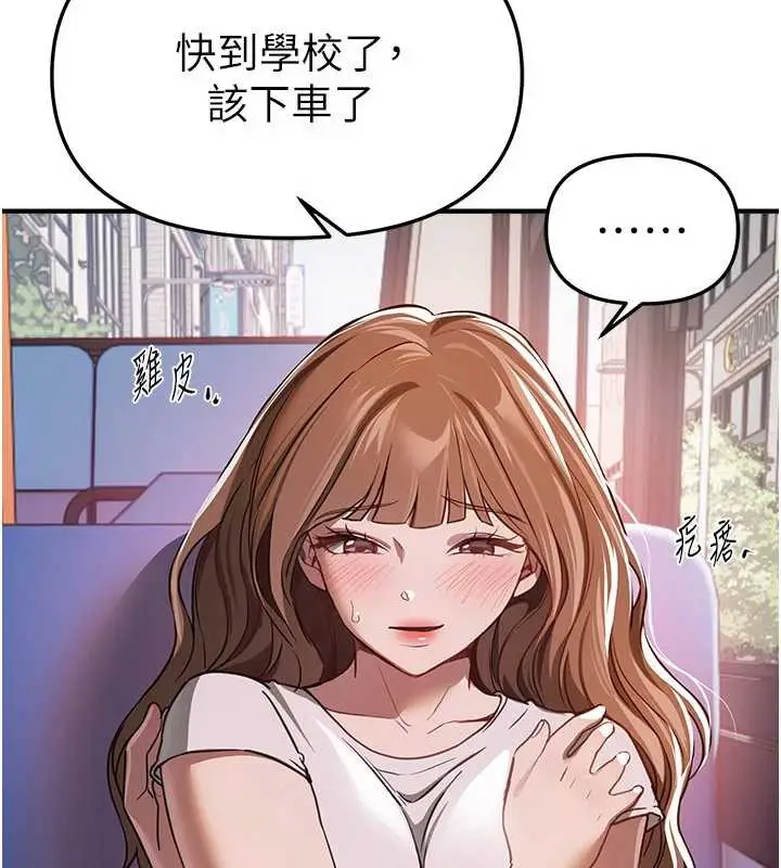 漫画《Beautiful Days》第54话第104张图