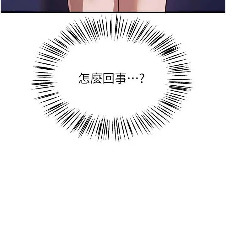漫画《Beautiful Days》第54话第106张图
